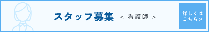 オープニングスタッフ募集バナー